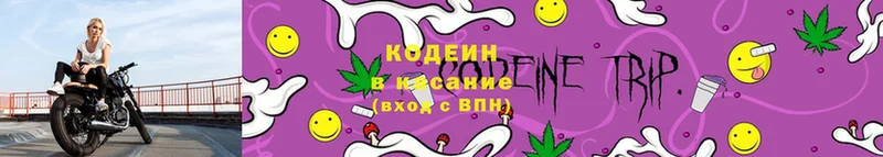 Кодеин Purple Drank  МЕГА   Бокситогорск 